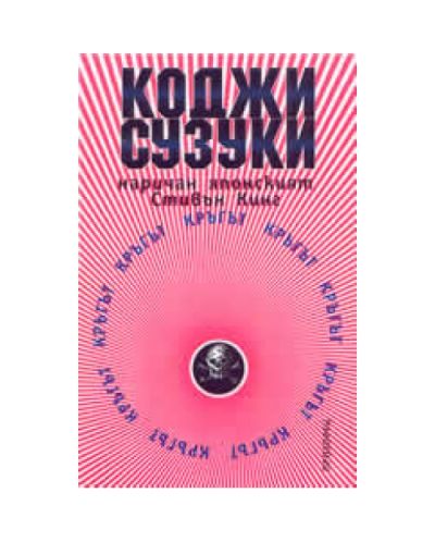 Кръгът