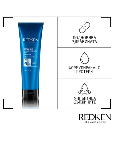 Redken Extreme Крем за коса Strength Builder, 250 ml - 2