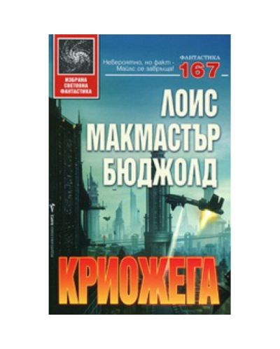 Криожега