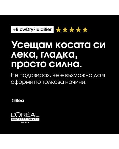 L'Oréal Professionnel Крем за коса Blow Dry Fluidifier, 150 ml - 6