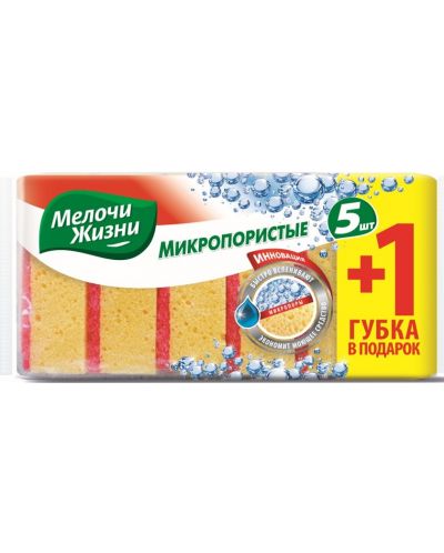 Кухненски гъби Мелочи Жизни - Микропореста, 5+1 брой - 1