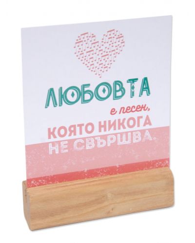 Кутийка с табелки - Love - 1