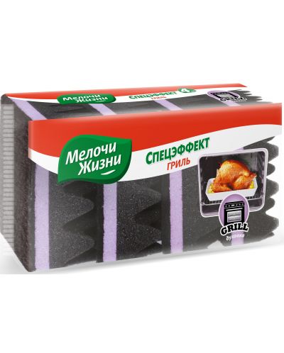 Кухненски гъби за фурна Мелочи Жизни - Grill, 4 броя, черно с лилаво - 1
