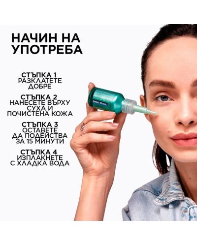L'Oréal Bright Reveal Ексфолиращ  пилинг за лице, 25 ml - 6