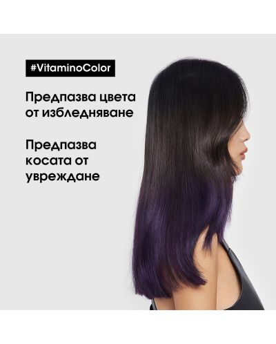 L'Oréal Professionnel Vitamino Color Комплект, 3 части (Лимитирано) - 8