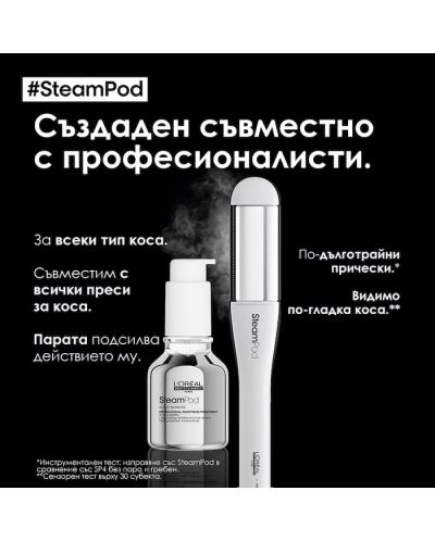 L'Oréal Professionnel SteamPod Изглаждащ серум за коса, 50 ml - 6