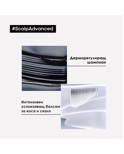 L'Oréal Professionnel Scalp Advanced Грижа коса Anti-Discomfort, 200 ml - 5