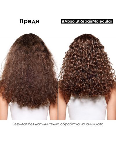 L'Oréal Professionnel Absolut Repair Molecular Серум за коса, 250 ml - 4