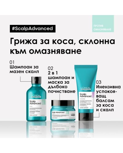L'Oréal Professionnel Scalp Advanced Маска за коса Anti-Gras Oiliness, 250 ml - 4