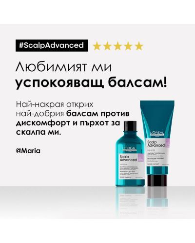 L'Oréal Professionnel Scalp Advanced Грижа коса Anti-Discomfort, 200 ml - 9