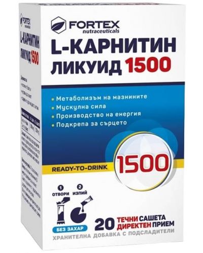 Л-карнитин Ликуид 1500, 20 течни сашета, Fortex - 1