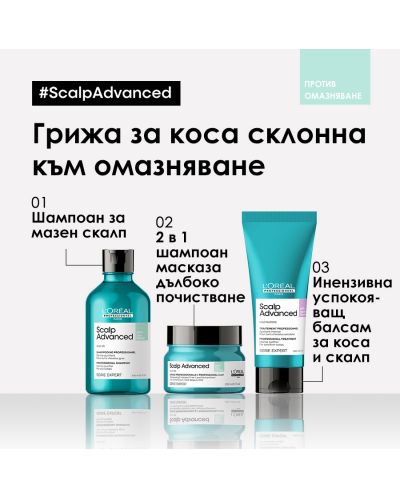 L'Oréal Professionnel Scalp Advanced Шампоан Anti-Oiliness, 300 ml - 9