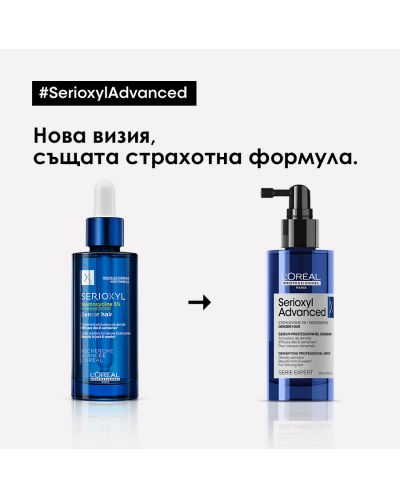 L'Oréal Professionnel Serioxyl Advanced Серум за коса Denser, 90 ml - 5