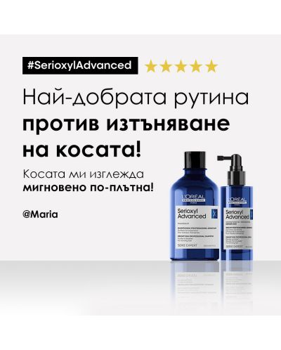 L'Oréal Professionnel Serioxyl Advanced Серум за коса Denser, 90 ml - 8