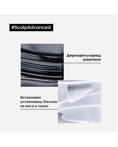 L'Oréal Professionnel Scalp Advanced Дерморегулиращ шампоан, 300 ml - 6