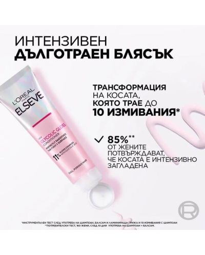 L'Oréal Elseve Комплект Glycolic Gloss - Балсам, Шампоан и Ламинираща грижа, 150 + 2 x 200 ml - 3