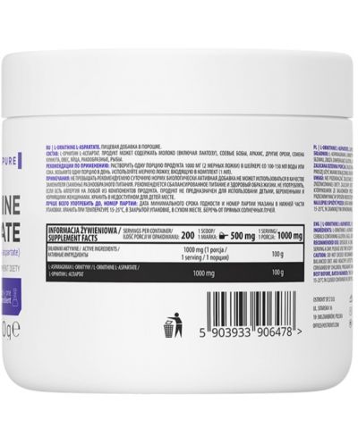 L-Ornithine L-Aspartate, неовкусен, 200 g, OstroVit - 2
