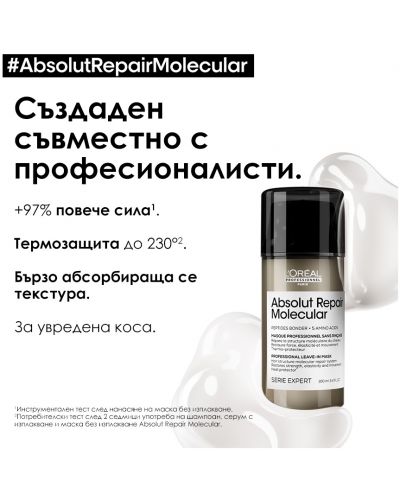 L'Oréal Professionnel Absolut Repair Molecular Маска без отмиване, 100 ml - 2