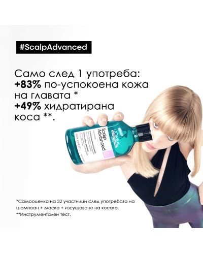 L'Oréal Professionnel Scalp Advanced Дерморегулиращ шампоан, 300 ml - 7