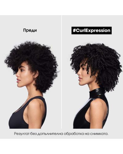 L'Oréal Professionnel Curl Expression Комплект, 3 части (Лимитирано) - 6