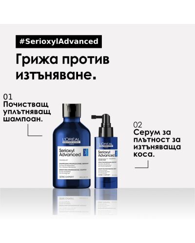 L'Oréal Professionnel Serioxyl Advanced Серум за коса Denser, 90 ml - 3