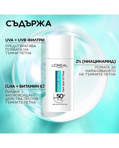 L'Oréal Bright Reveal Флуид за лице против тъмни петна, SPF50+, 50 ml - 4