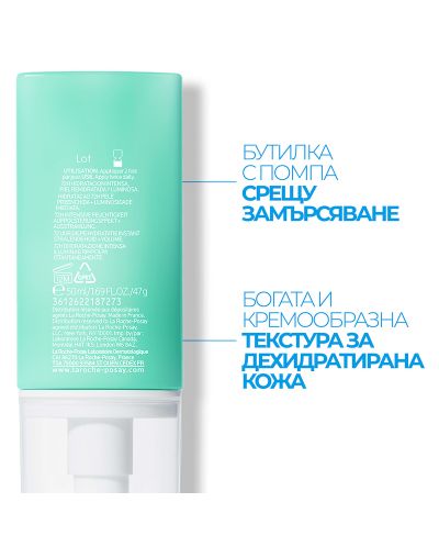 La Roche-Posay Hydraphase HA Лек хидратиращ крем Legere, 50 ml - 5