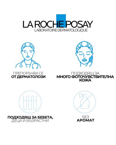 La Roche-Posay Cicaplast B5 Ултравъзстановяващ и успокояващ балсам, 100 ml - 4