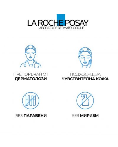 La Roche-Posay Lipikar Балсам за лице и тяло AP+ M, 200 ml - 10