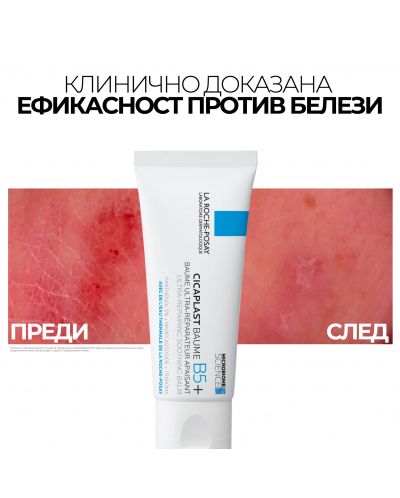 La Roche-Posay Cicaplast B5 Ултравъзстановяващ и успокояващ балсам, 40 ml - 3