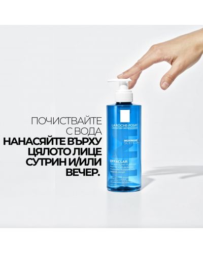 La Roche-Posay Effaclar Почистваща гел-пяна за лице, 400 ml - 4