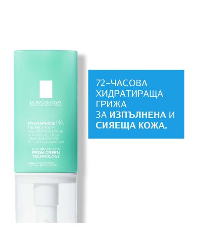 La Roche-Posay Hydraphase HA Богат хидратиращ крем Riche, 50 ml - 4