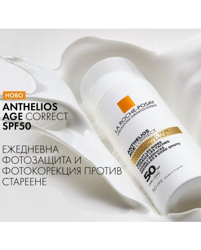 La Roche-Posy Retinol & Anthelios Комплект - Серум против бръчки и Противостареещ крем, SPF50, 30 + 50 ml - 3