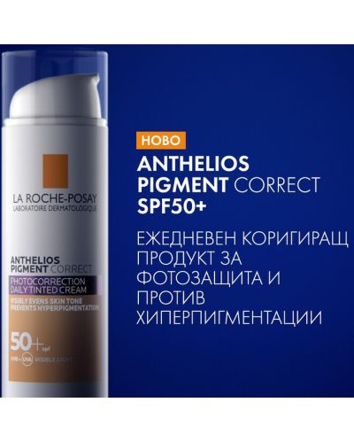 La Roche-Posay Anthelios Тониран слънцезащитен крем Pigment Correct, Light, SPF 50, 50 ml - 3