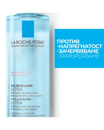 La Roche-Posay Мицеларна вода Ultra, за реактивна кожа, 400 ml - 2