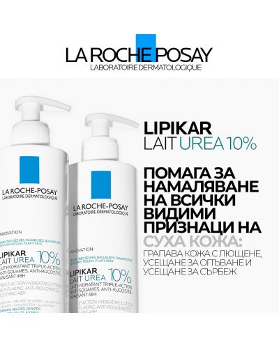 La Roche-Posay Lipikar Лосион за тяло Lait Urea 10%, 400 ml - 3