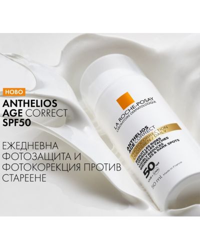 La Roche-Posay Anthelios Тониран слънцезащитен крем Age Correct CC, SPF50, 50 ml - 4