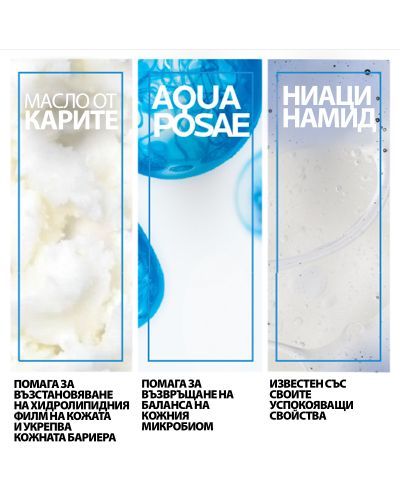 La Roche-Posay Lipikar Балсам за лице и тяло AP+ M Light, 200 ml - 4