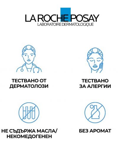 La Roche-Posay Toleriane Измиващ крем за лице, 200 ml - 3