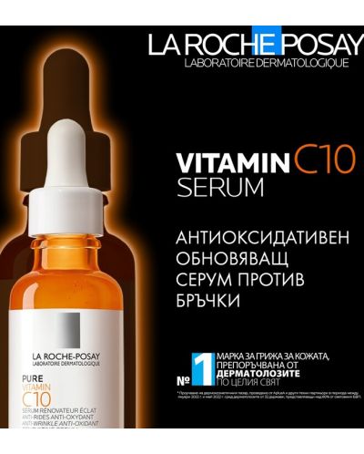 La Roche-Posay Anthelios Комплект - Серум за лице с витамин С и Флуид, SPF50, 30 + 50 ml - 3