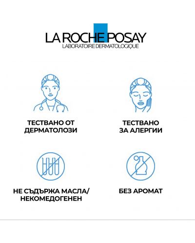 La Roche-Posay Lipikar Лосион за тяло Lait Urea 10%, 200 ml - 9