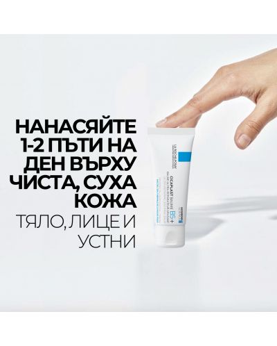 La Roche-Posay Cicaplast B5 Ултравъзстановяващ и успокояващ балсам, 40 ml - 6