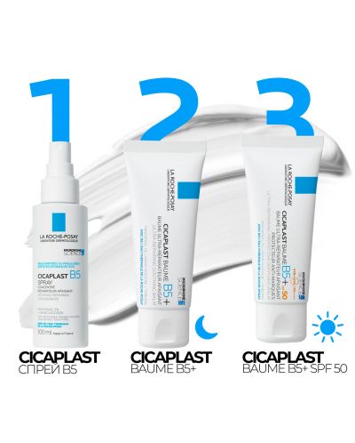 La Roche-Posay Cicaplast B5 Ултравъзстановяващ и успокояващ балсам, 100 ml - 10