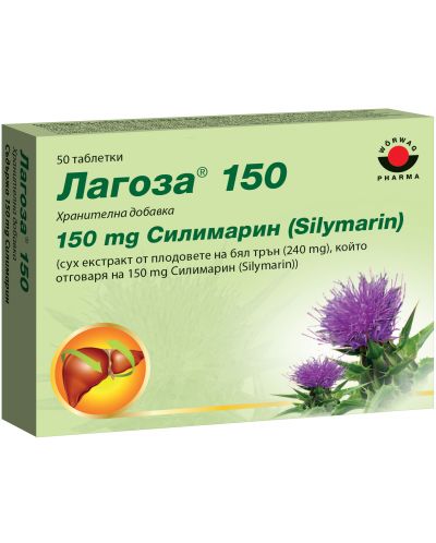 Лагоза, 50 таблетки, Worwag Pharma - 1