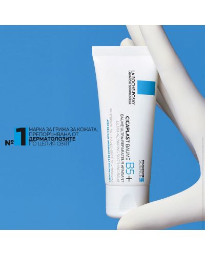 La Roche-Posay Cicaplast B5 Ултравъзстановяващ и успокояващ балсам, 100 ml - 9