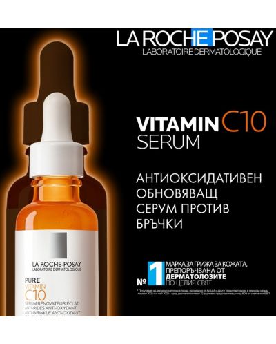 La Roche-Posay Pure Обновяващ серум Vitamin C10, 30 ml - 6
