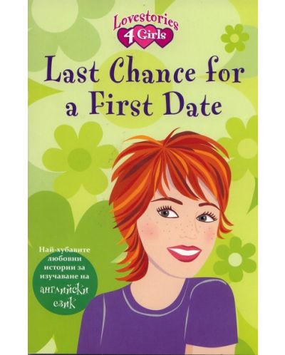 Last Chance for a First Date - 1