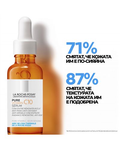 La Roche-Posay Pure Обновяващ серум Vitamin C10, 30 ml - 3