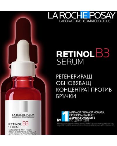 La Roche-Posy Retinol & Anthelios Комплект - Серум против бръчки и Противостареещ крем, SPF50, 30 + 50 ml - 2