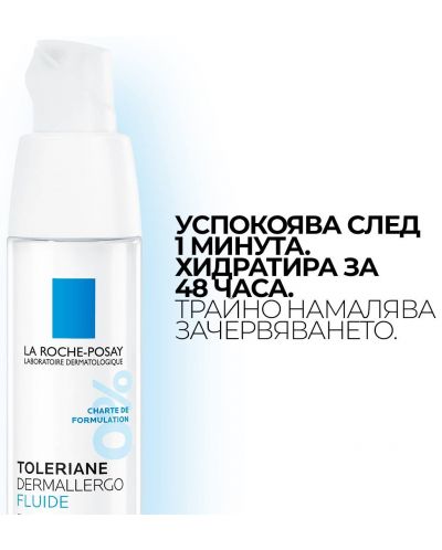 La Roche-Posay Toleriane Флуид за лице Dermallergo, 40 ml - 7